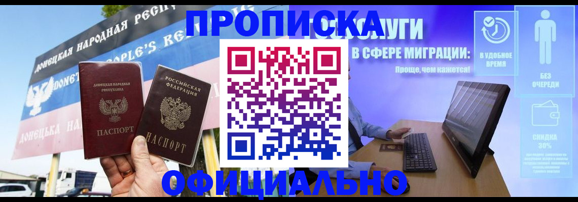 прописка ребенка в Еманжелинске