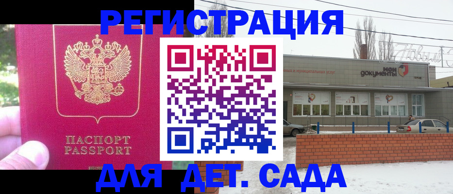 временная регистрация в Еманжелинске