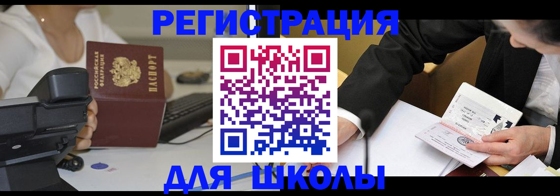временная регистрация гарантия в Еманжелинске
