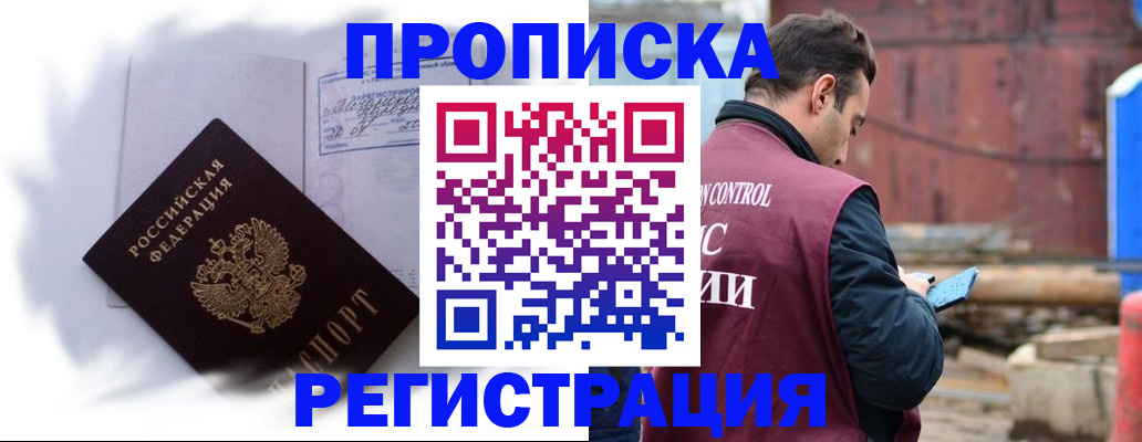 временная регистрация адрес в Еманжелинске